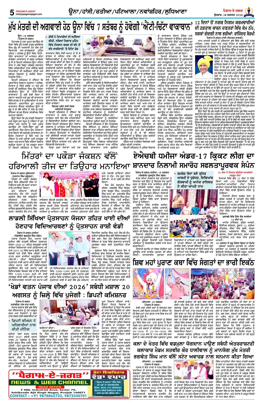 Page 5